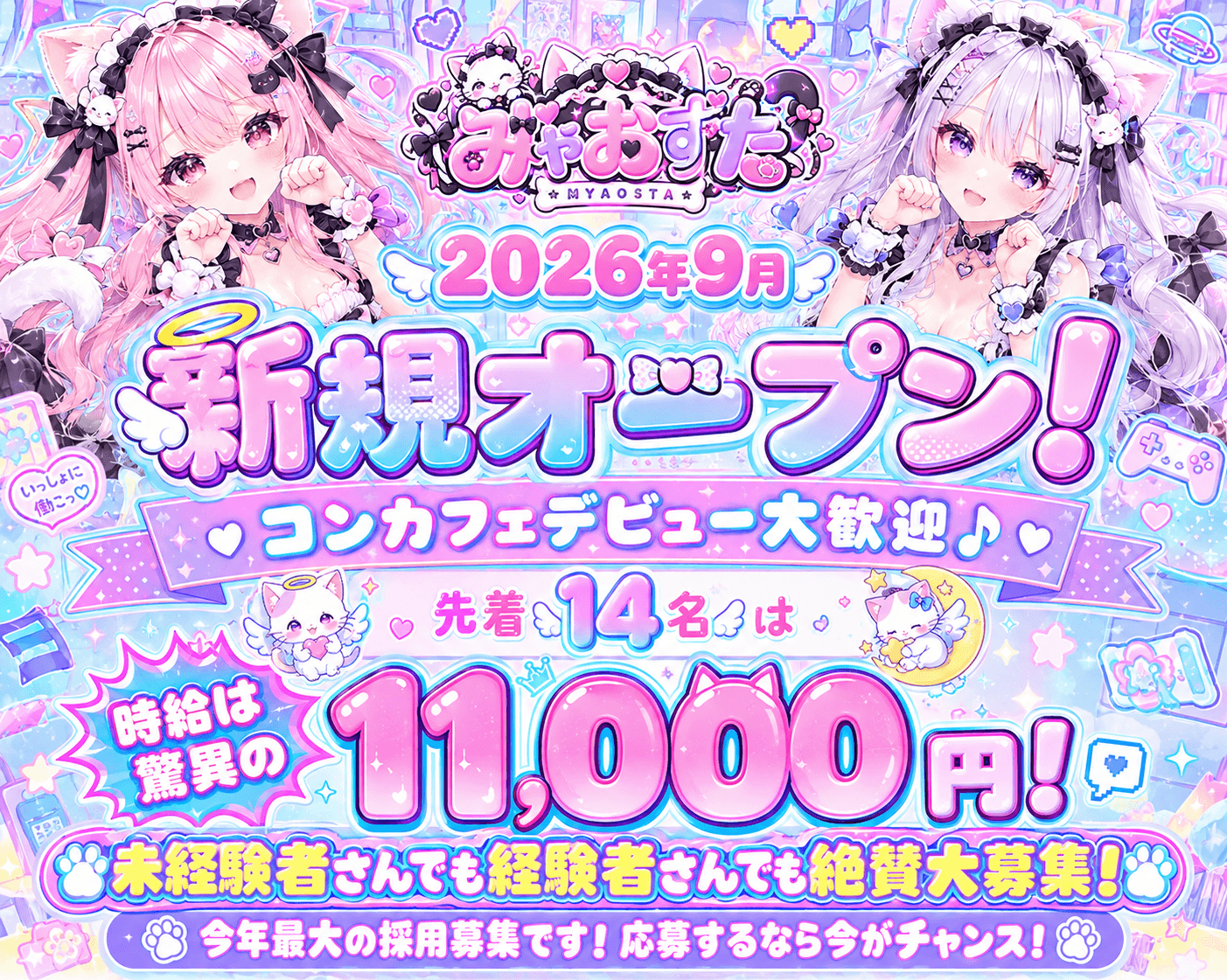 みゃおすた 横浜ガールズバー TOP画像