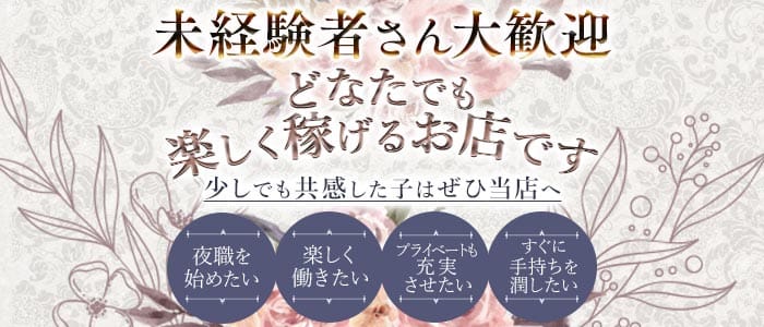 【浅草】Bar A（エース） 北千住スナック 未経験募集バナー