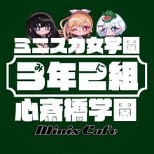 3年2組心斎橋学園（サンネンニクミ） 担当名/採用担当画像