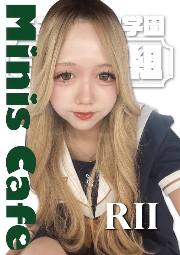 りい 3年2組心斎橋学園（サンネンニクミ） 画像1