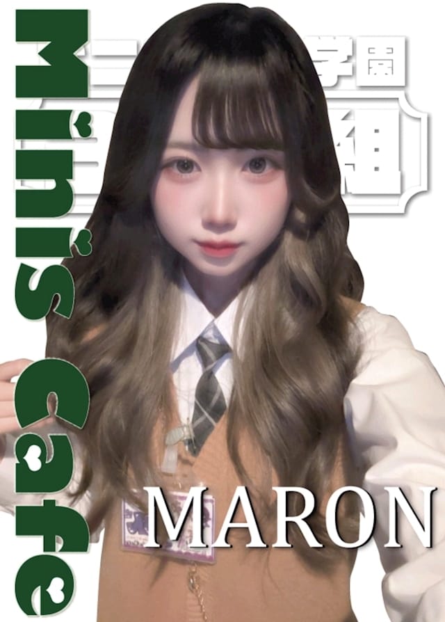 まろん 3年2組心斎橋学園（サンネンニクミ） 画像1