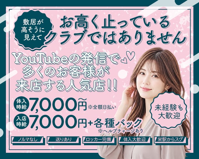 Club Cue Berry（キューベリー）のクラブ体入