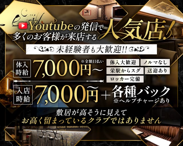 Club Cue Berry（キューベリー）のクラブ体入