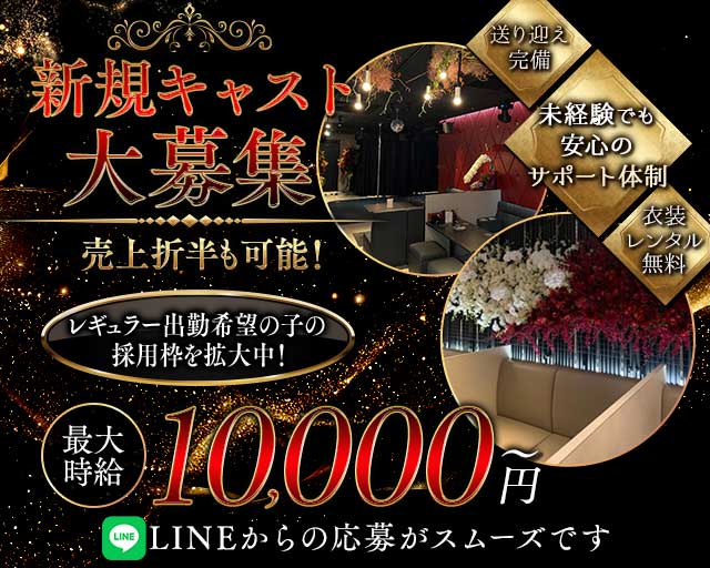 Show Club FRONTIER（フロンティア）(刈谷ラウンジ)の求人・体験入店情報