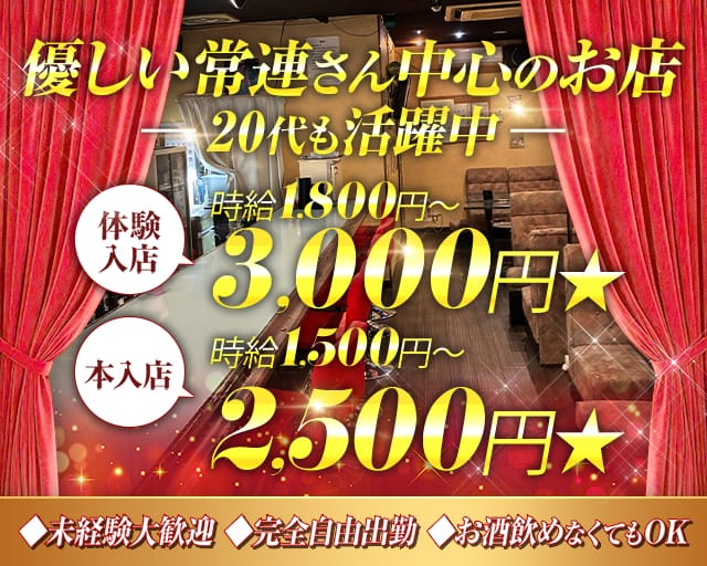 部活のスナック体入