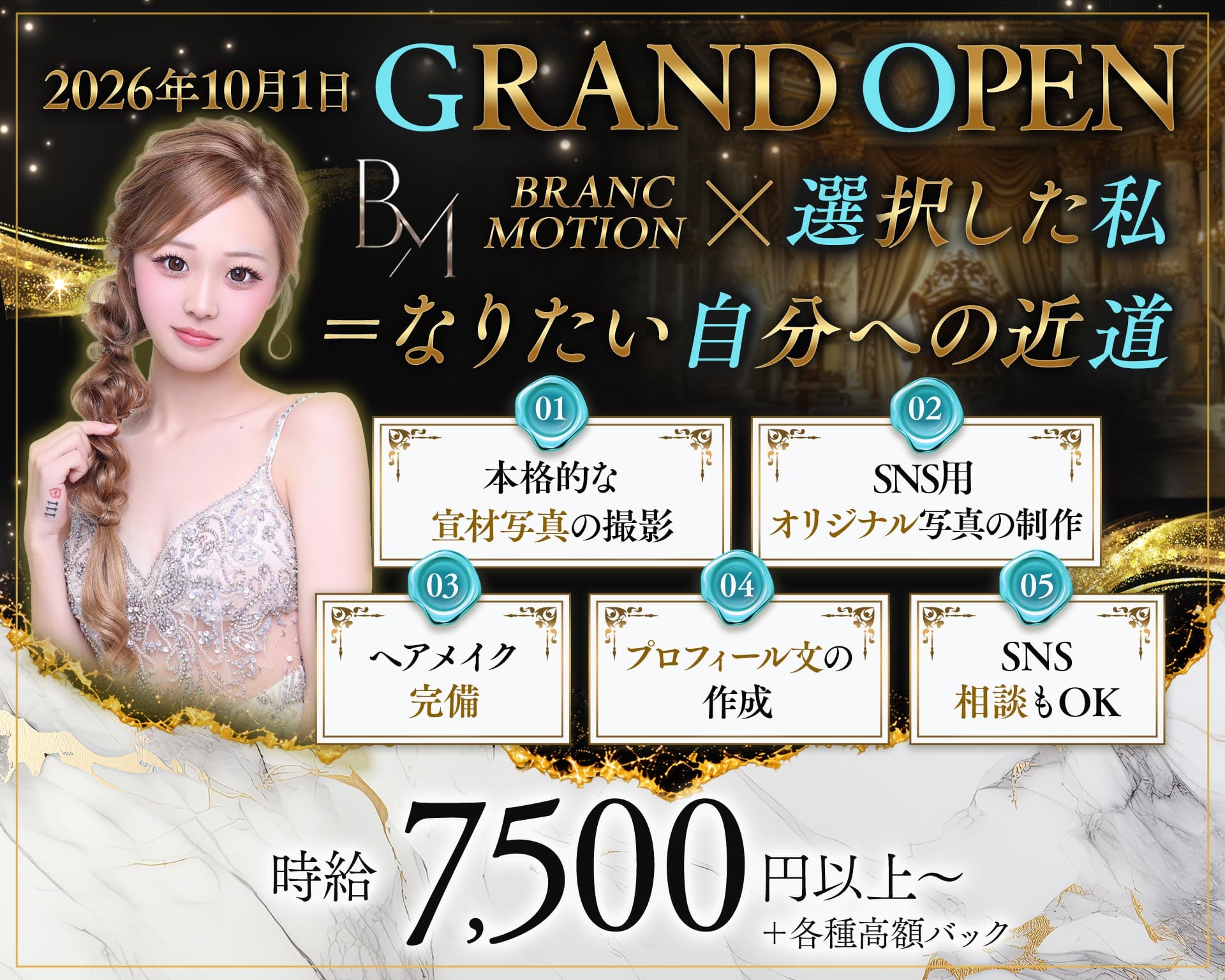 【川崎】BLANC MOTION（ブランモーション） 武蔵小杉キャバクラ TOP画像