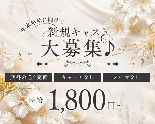 【守口市】Reine（レーヌ）のスナック体入