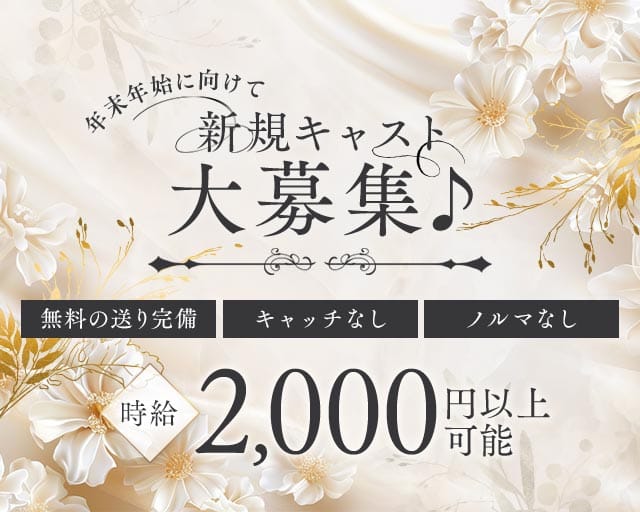 【守口市】Reine（レーヌ）のスナック体入