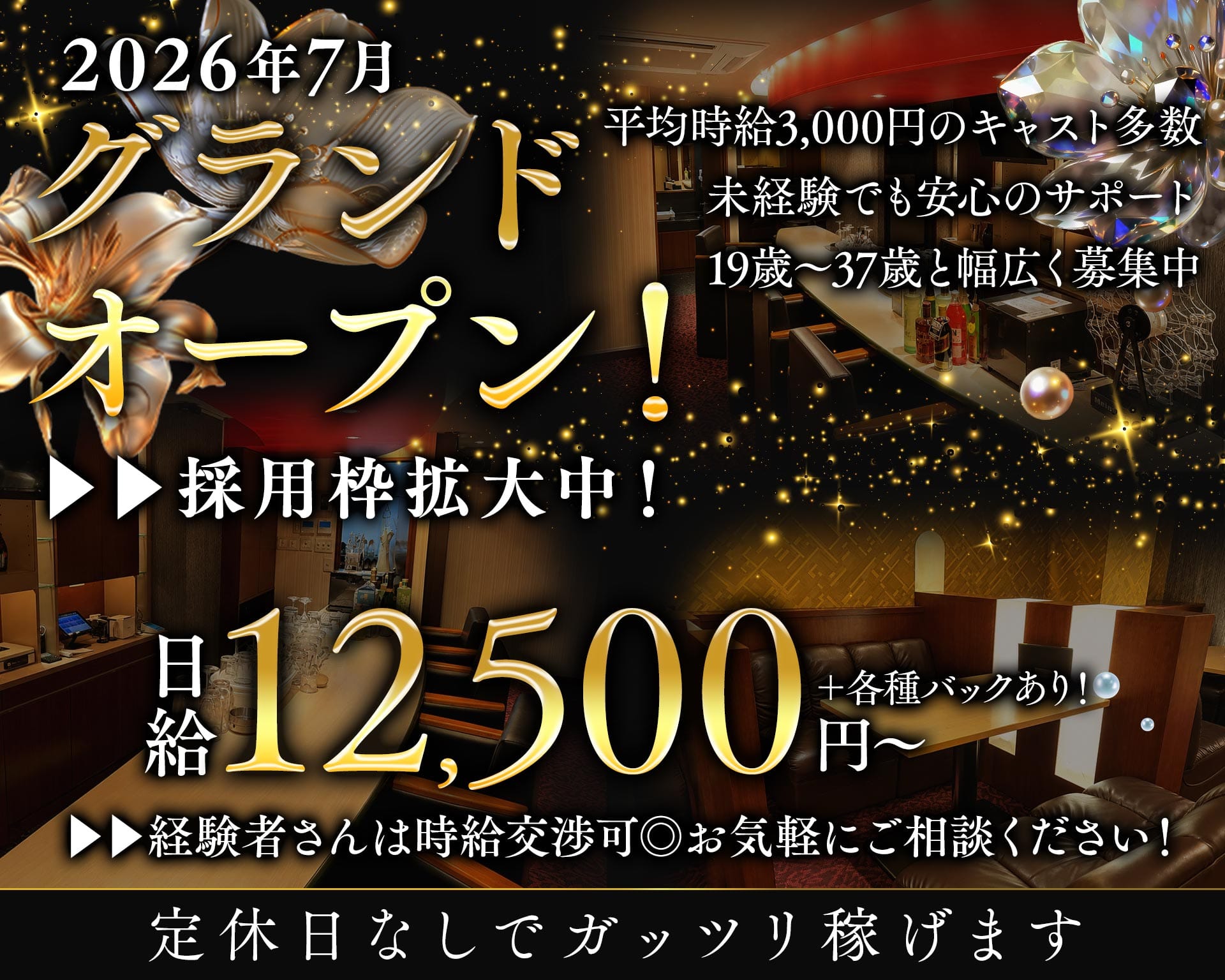 Lounge REBOOT（リブート） 新内ラウンジ TOP画像