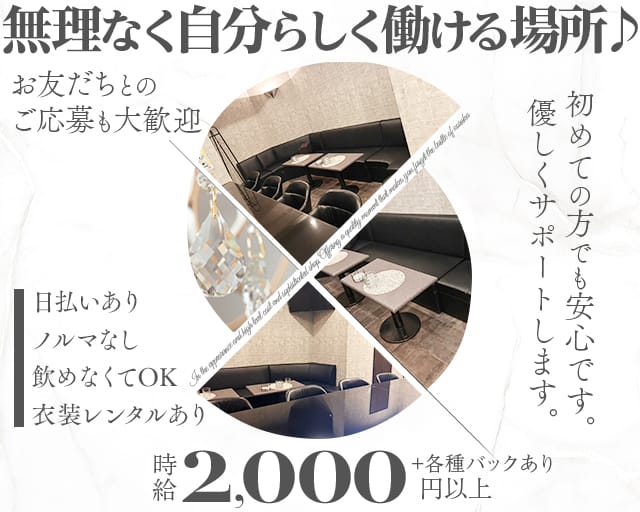 律花（リッカ）のスナック体入