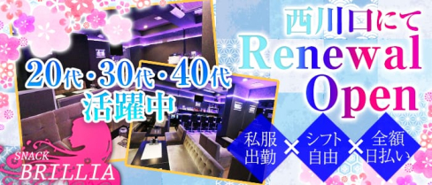 【西川口】BRILLIA~ブリリア~【公式求人情報】(大宮スナック)の求人・体験入店情報
