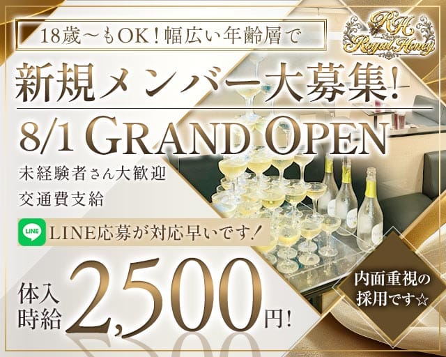 【和歌山 橋本】Lounge Royal Honey（ロイヤルハニー）のラウンジ体入