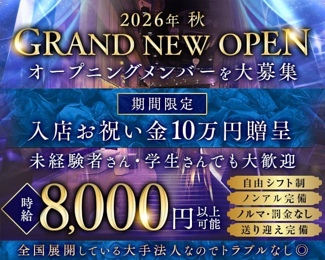 ベロア 金沢のキャバクラ体入