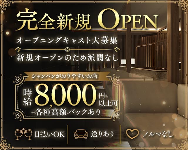 Club LUXUS（ラクサス）のキャバクラ体入