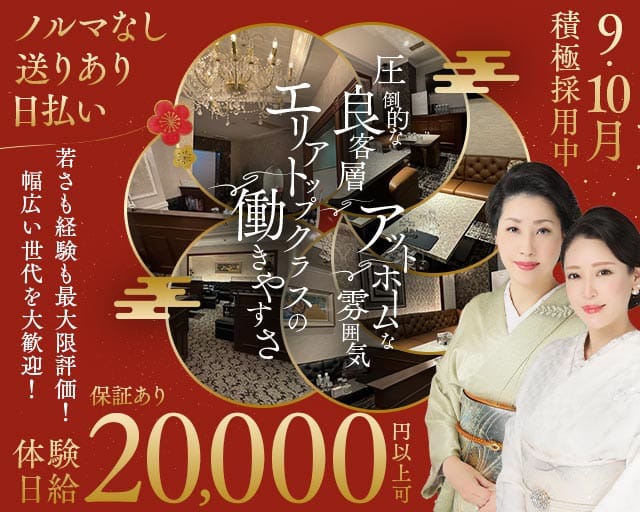 Member's Lien（リアン）のラウンジ体入