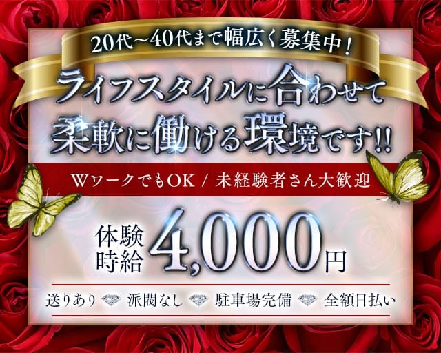 SQUETO（スクエート）のスナック体入