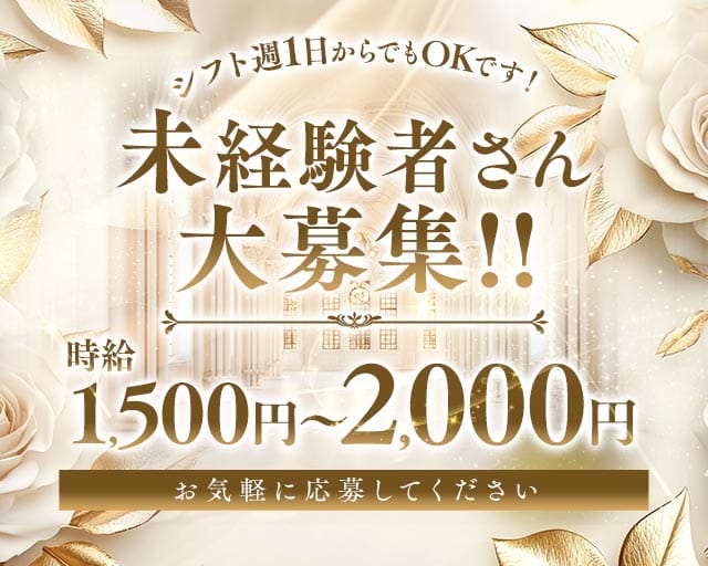 ラビットのスナック体入