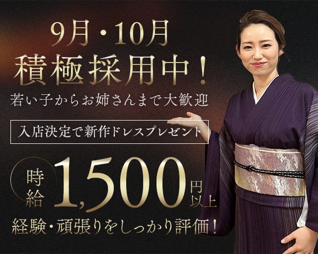 OTTI のスナック体入