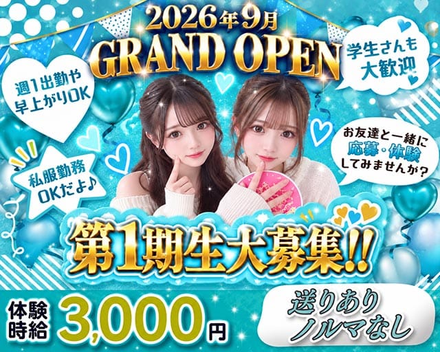 Girl's Bar LUNA（ルナ）のガールズバー体入