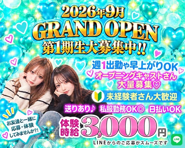 Girl's Bar LUNA（ルナ）のガールズバー体入