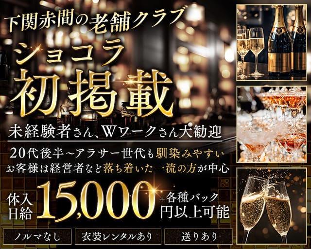 会員制クラブ徳川のラウンジ体入
