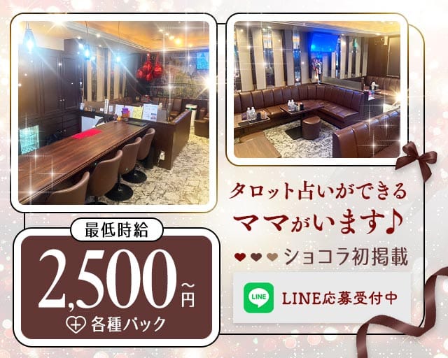 member's月兎（メンバーズゲット）のスナック体入