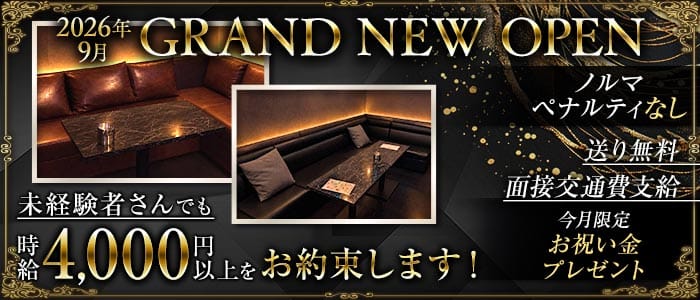TUKIYO（ツキヨ）(難波ラウンジ)の求人・体験入店情報