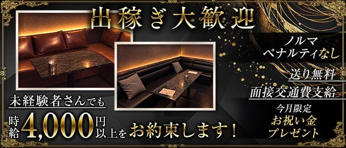 TUKIYO（ツキヨ）(難波ラウンジ)の求人・体験入店情報