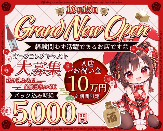日本酒とバニーガール 心斎橋店のガールズバー体入