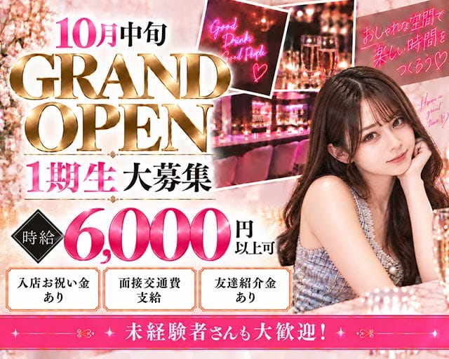 【中央線/中野駅】BAR Baron（バロン）のガールズバー体入