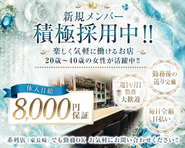 スナック道（ミチ）のスナック体入