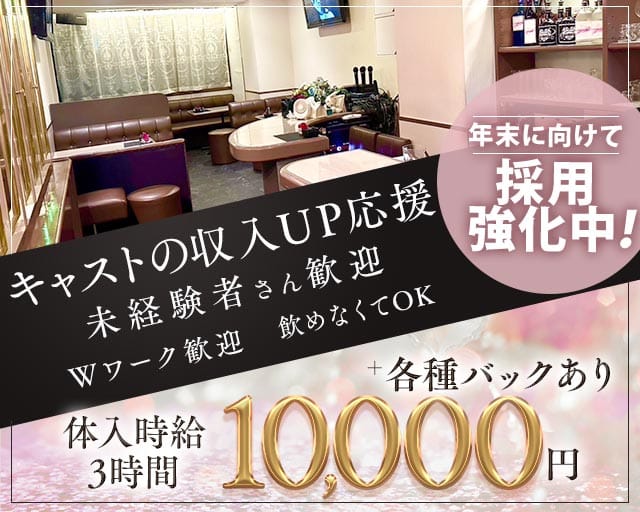 Lecherien（ルシェリア）のスナック体入