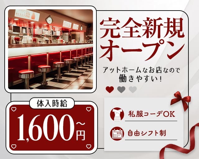 【昭和町】Cougar Dois（クーガドイス）のスナック体入