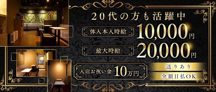 BELLEZZA KANDA（ベレッツァ） 神田キャバクラ 未経験募集バナー