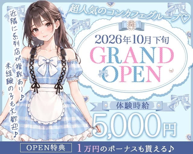 コンカフェ&ラウンジ AIKANOのガールズバー体入