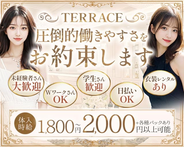 TERRACE（テラス）のガールズバー体入