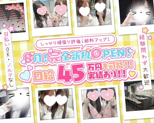 Fairy（フェアリー）のガールズバー体入