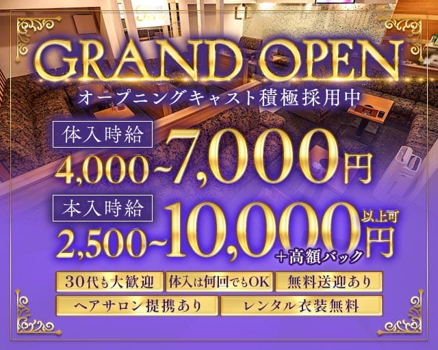 NEO Lounge Face（フェイス）のラウンジ体入