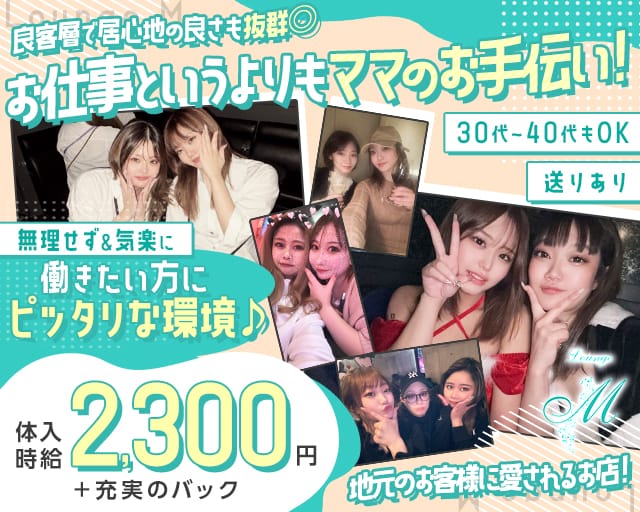 Lounge M（エム） バナー