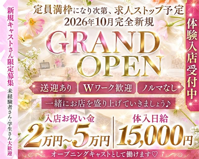 LOUNGE BLEA（ブレア）のラウンジ体入