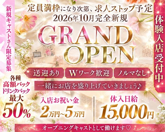 LOUNGE BLEA（ブレア）のラウンジ体入