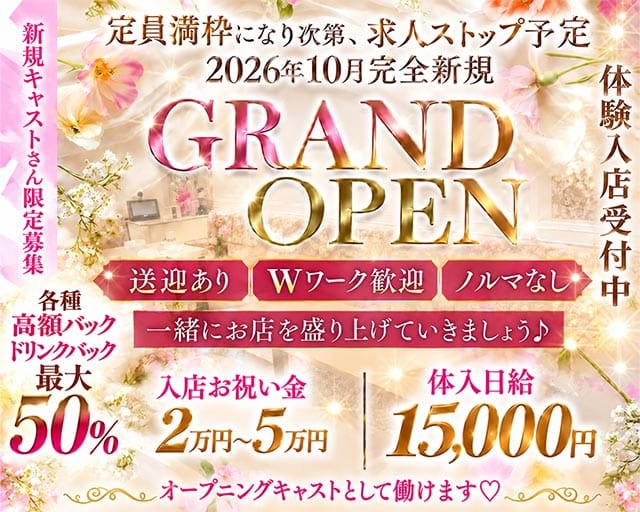 LOUNGE BLEA（ブレア）(福山ラウンジ)の求人・体験入店情報