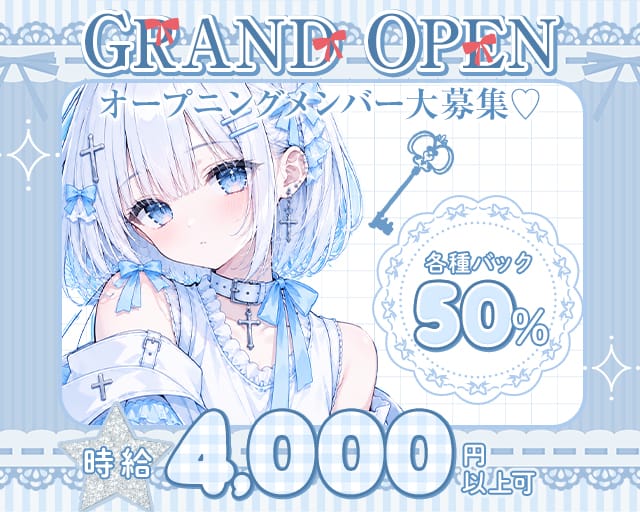 ピュアのガールズバー体入