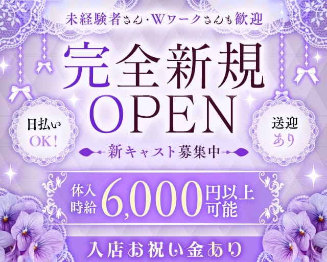 Fairy（フェアリー）のガールズバー体入