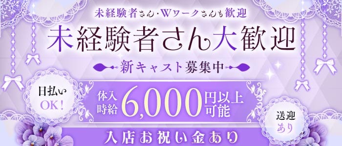 Fairy（フェアリー） 立川ガールズバー 未経験募集バナー