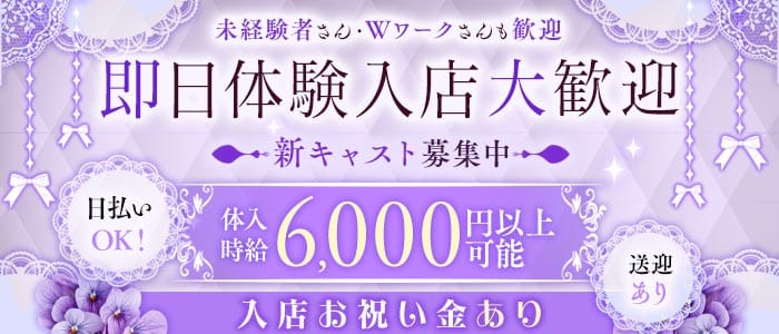 Fairy（フェアリー） 立川ガールズバー 即日体入募集バナー