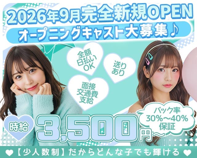 Bar ピエロのガールズバー体入