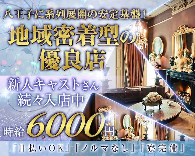 CLUB QUEEN（クイーン）のキャバクラ体入