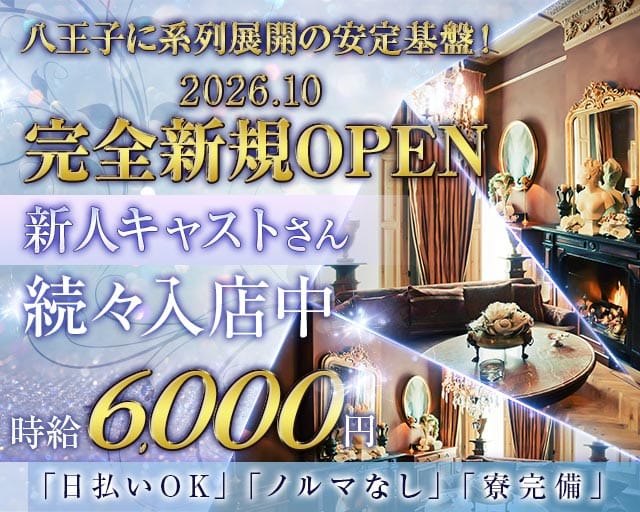 CLUB QUEEN（クイーン）のキャバクラ体入