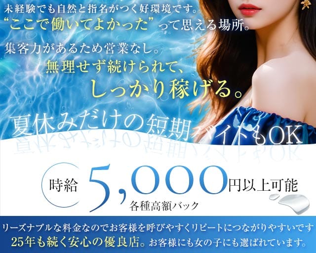 MERMAID QUEEN（マーメイドクイーン）(土浦キャバクラ)の求人・体験入店情報
